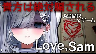 【ASMR / Love, Sam】超怖がりが囁きながら"日記に隠された真実"を暴きます…！ラブ、サム/吐息/囁き/Sleep【新人VTub