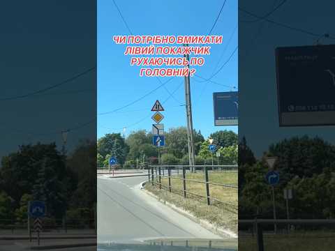 Головна дорога. Поворот. Покажчики. Знаки. Перехрестя. ПДР України. Офіційні тести. Дорога.