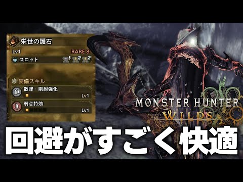 火力が噂の弓を練習してゾ・シア狩ってみた【モンハンワイルズ/PS5】