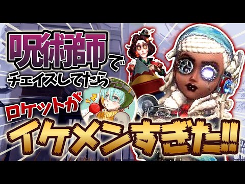 【第五人格】ロケットスタンを使いこなす泣きピエロランカーがイケメンすぎる #shorts