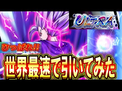 ドラゴンボールレジェンズ1年振りに復帰しました　 ULTRAビーストガシャ