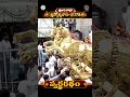 స్వర్ణ రథం   || శ్రీవారి వార్షిక బ్రహ్మోత్సవాలు -2025 || తిరుమల || SVBC TTD
