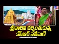 Telangana CM KCR's wife visits Tirumala temple