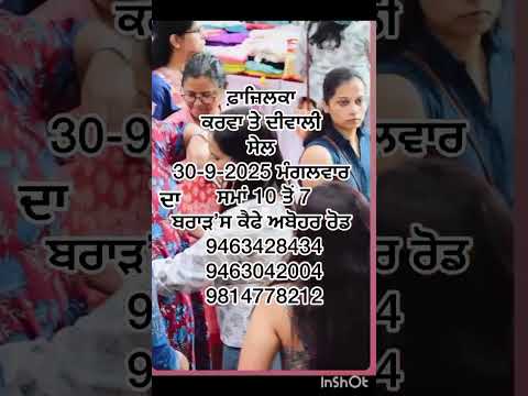 Fazilka plz share nd visit 9814778212