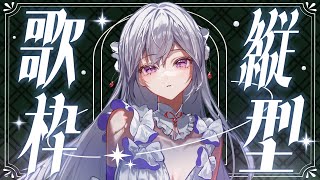 【#歌枠】縦型歌枠┊︎あなたの心へ、ぬくもりを✨【#MUS1CA / #Vsinger / #shorts】