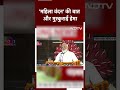 PM Modi NDA Meeting: PM मोदी की महिला वंदन की बात सुन मुस्कुराईं Hema Malini - 00:42 min - News - Video
