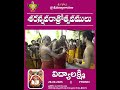 శరన్నవరాత్రి ఉత్సవాలు DAY-07 |  విద్యాలక్ష్మీ అలంకారం  | HH Chinna Jeeyar Swamiji