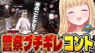 GTA5│MAD TOWN 7日目まとめ公式切り抜き│警察の猛者を巻き込んで大コントがとまらない【アキロゼ│ホロライブ】