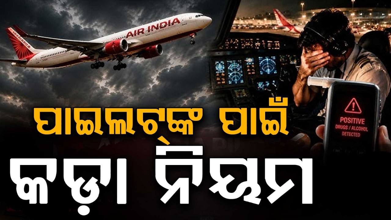 Air India Pilot Tests Positive For Marijuana After Plane Drops 300 Feet In Sky | Argus News