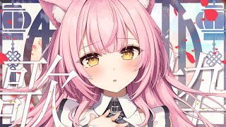 【歌枠│Acoustic】癒したっぷりバラードで🍀高評価777目指します🎤弾き語りライブ【Vtuber │#もしゅらいぶ】