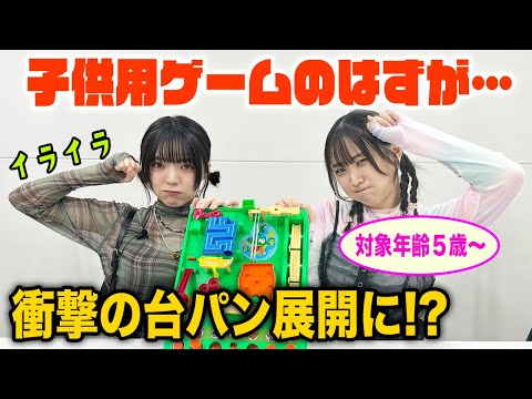 【イライラMAX】アスレチックランドゲームクリアするまで帰れません！！