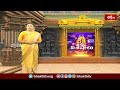 మహానంది క్షేత్రంలో ఘనంగా శ్రీరామ నవమి వేడుకలు.. | Devotional News | Bhakthi TV  - 01:49 min - News - Video