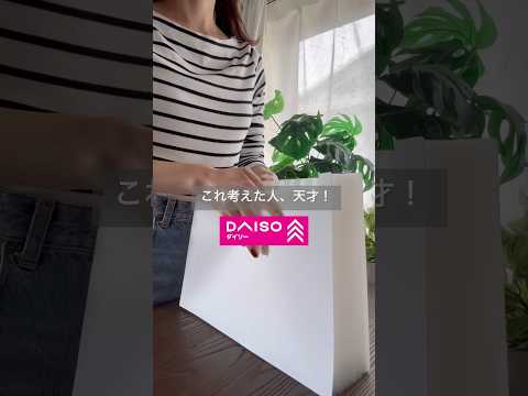 【コレ買って】ズボラオタクのうちわ収納　#shorts #推し活 #daiso