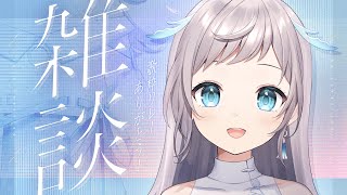 【 #雑談 】お話ししよ～！歌枠リレー振り返りもするよ【 花風りん 】