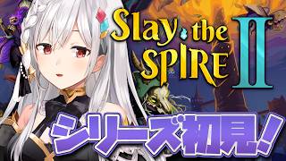 初見ですい❢ Day18 | Slay the Spire 2【静凛/にじさんじ】