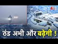 AAJTAK 2 LIVE | WEATHER UPDATE | पहाड़ों पर SNOWFALL...DELHI-NCR में शीतलहर से बुरा हाल | AT2