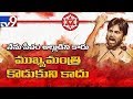 I am neither a son-in-law nor a son of CM - Pawan Kalyan satires