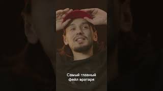 Главный фейл Акинфеева #shorts