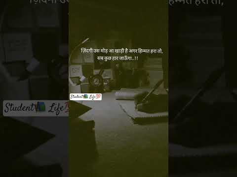 हिम्मत🎯से हारा तो💯 #motivation #student #study #motivational #ssc #si #ias #upsc #singhsircenter