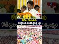 Bhatti Vikramarka : కోటి మంది మహిళలను కోటీశ్వరులను చేయడమే ప్రభుత్వ లక్ష్యం  | hmtv