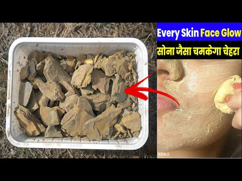 मुल्तानी मिटटी में ये 2 चीजे मिला के लगा ली तो इतना गोरा गुलाबी रंग पाओगे की हैरान हो जाओगे