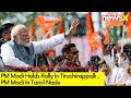 PM Modi Holds Rally In Tiruchirappalli | PM Modi In Tamil Nadu | NewsX