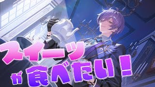 【#ネススイーツ】リスナーおすすめ夏の甘味を買いまくる！【榊ネス/にじさんじ】