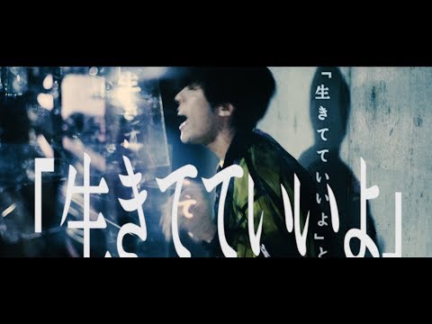 焚吐「呪いが解けた日」MV