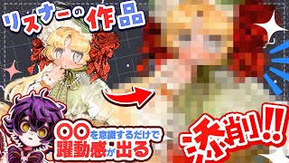 【イラスト添削】たったこれだけでキャラの躍動感が出る【#瀬兎一也/のりプロ所属】