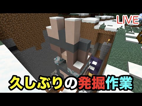 【マイクラ】LIVE：7/19久しぶりの発掘作業をしてお宝ゲットだぜ！（真鯖'24-234）
