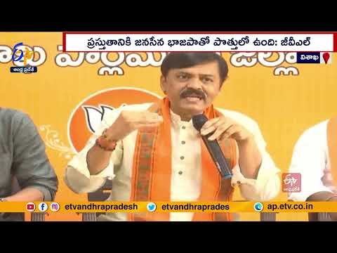 BJP MP GVL Reacts to Janasena's Alliance Plans with BJP and TDP 