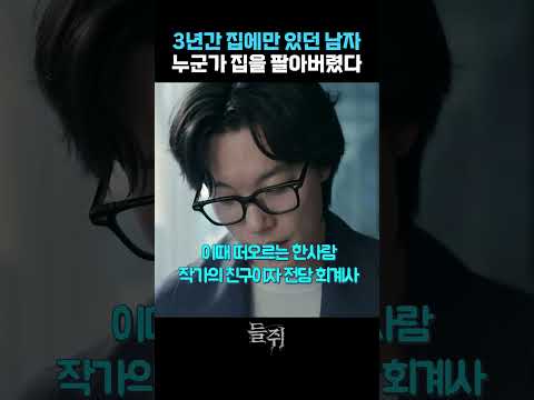 공황장애로 집을 못 나오는 남자 #<strong>류준열</strong> #들쥐