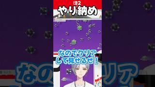 マウス操作するゲームは多分ない #switch2 #個人vtuber #shorts