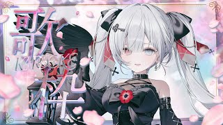 【#歌枠/#VIERtime4】同接150人耐久（RTAしたい）【VIER/NynChord Production】