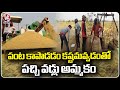Farmers Sell Raw Paddy As It Became Difficult To Save Crop Fields |  Nizamabad | V6 News