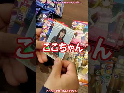 【ラブカ】カフェでラブカ開封する動画２ #ラブカ #ラブライブオフィシャルカードゲーム #lovelive #aqours #liella #虹ヶ咲 #蓮ノ空