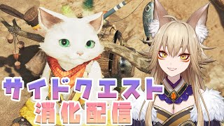 #5【参加型】超心珠Ⅲって実装されてます？【モンスターハンターワイルズ/MonsterHunterWilds/藍宮狐珀/#こはなま/Vtub