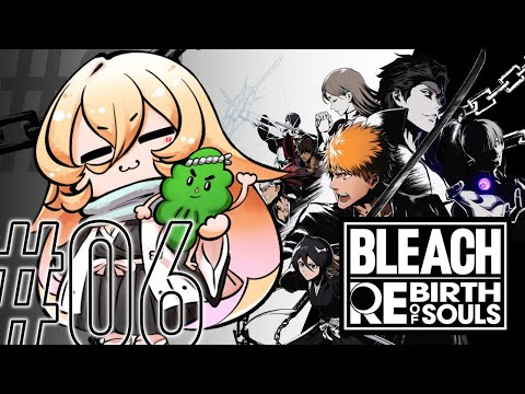 【#06 BLEACH Rebirth of Souls】伏して生きるな、立ちて死すべし【ニュイ・ソシエール / にじさんじ】