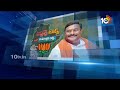 BJP Leader Alleti Maheshwar Reddy | రోజుకో కొత్త ట్యాక్స్ తెరపైకి తెస్తున్న బీజేపీ ఎల్పీ నేత | 10TV  - 19:45 min - News - Video