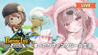 タマゲいっぱいみつけるぞ～！！！【ファンタジーライフi グルグルの竜と時をぬすむ少女#6】