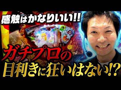 【トップ陥落!?逆襲のリゼロ!!】帰ってきた なんとか1ぐらんぷり 46話【P Re:ゼロから始める異世界生活 鬼がかりver.】【Pポチッと一発!おだてブタ2】#パチンコ #パチスロ