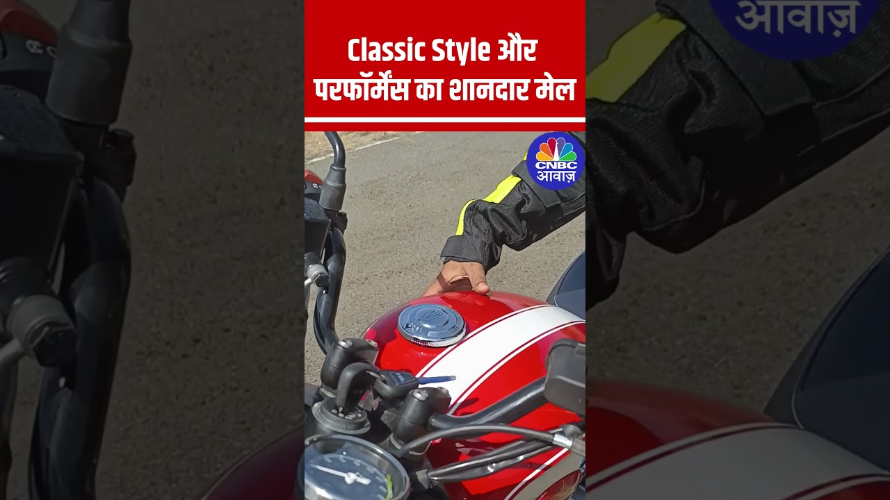 BSA Gold Star 650: Classic Style और Performance का शानदार मेल... #shorts N18S