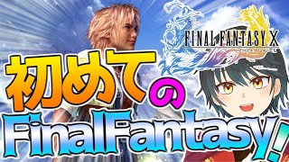 【FFX】ほぼ初めてのFFシリーズ！！え！炎の呪文ってメラじゃないんですか？！！【Vtuber】