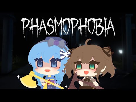 【Phasmophobia】はじめて幽霊調査やる👻【#夏街すいり】