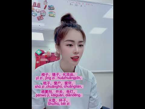 Từ vựng phòng ngủ - tiếng Trung cấp tốc Jin - Jin Yin Wang #hoctiengTrung #tiếngtrunggiaotiếp