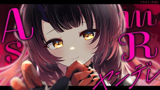 【ASMR】お試し版→メンバー限定　深夜のお耳まっさーじ💝ヤンデレお姉さんのASMR【ホロライブ/ ロボ子さん】