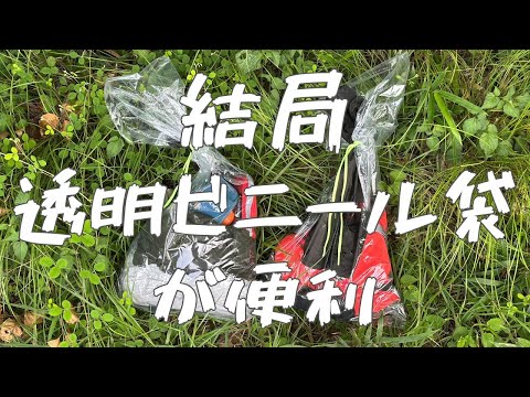 結局、、、透明ビニール袋が便利！