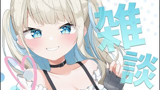 【雑談】かえってきたあ！【 絲依とい / ネオポルテ 】