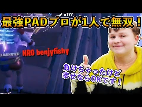 【フォートナイト】EU最強PADプロWolfiezがBenjyfishyを倒し無双しまくる！一人になっても敵を倒し続け優勝した試合がヤバすぎた…【Fortnite】