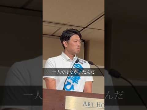 全ての市民と共に。あなたと共に。#shorts